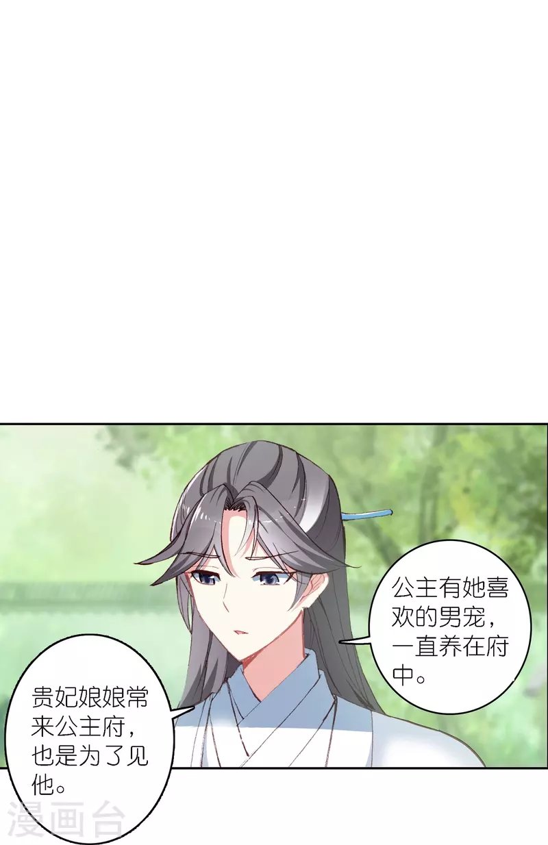 第42话 新的犯罪嫌疑人