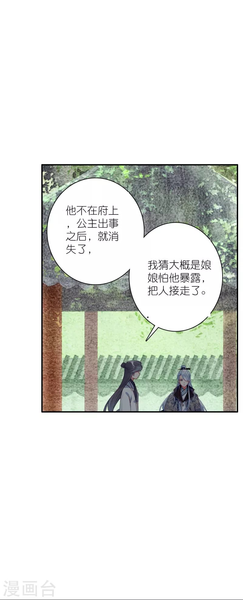 第43话 王爷你到底行不行？
