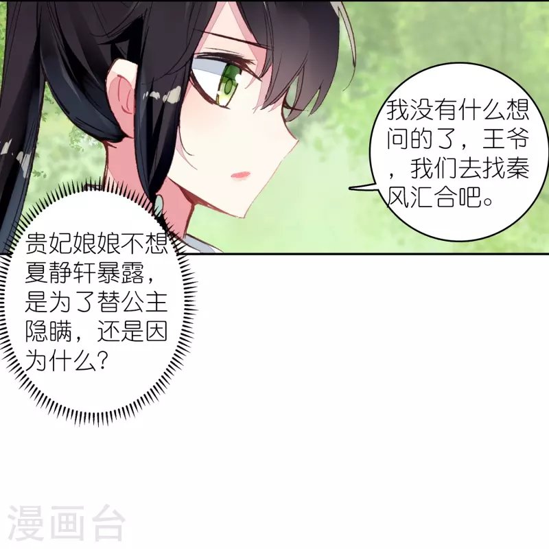 第43话 王爷你到底行不行？