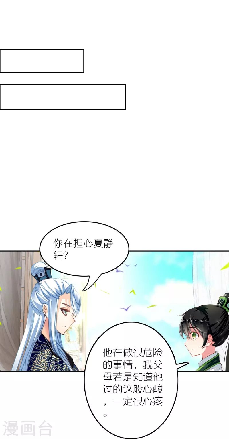 第43话 王爷你到底行不行？