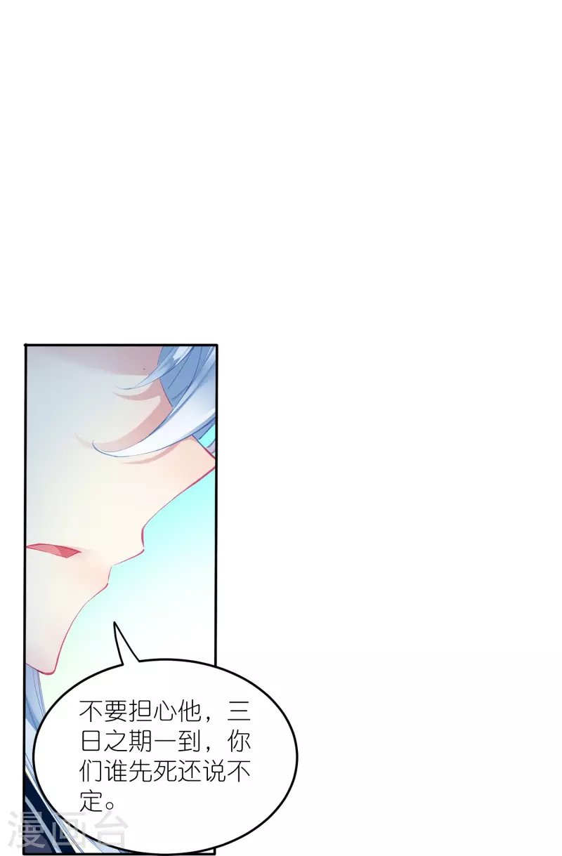 第43话 王爷你到底行不行？