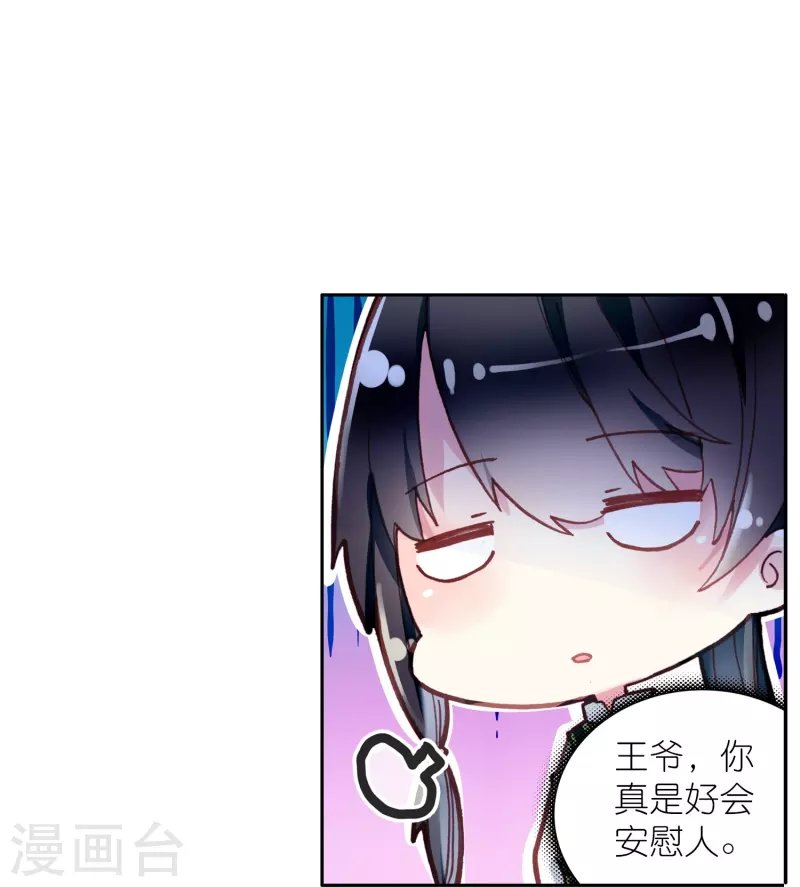 第43话 王爷你到底行不行？