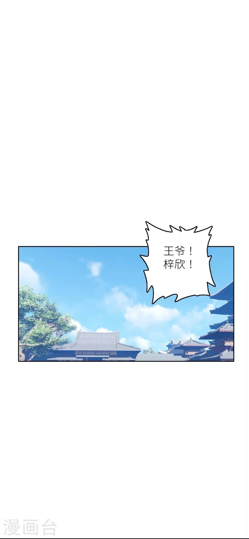 第43话 王爷你到底行不行？