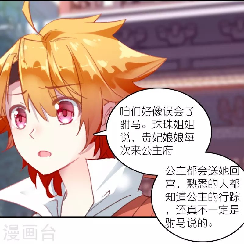 第43话 王爷你到底行不行？