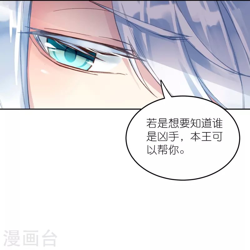 第43话 王爷你到底行不行？