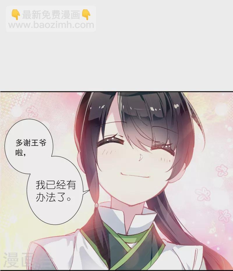 第43话 王爷你到底行不行？