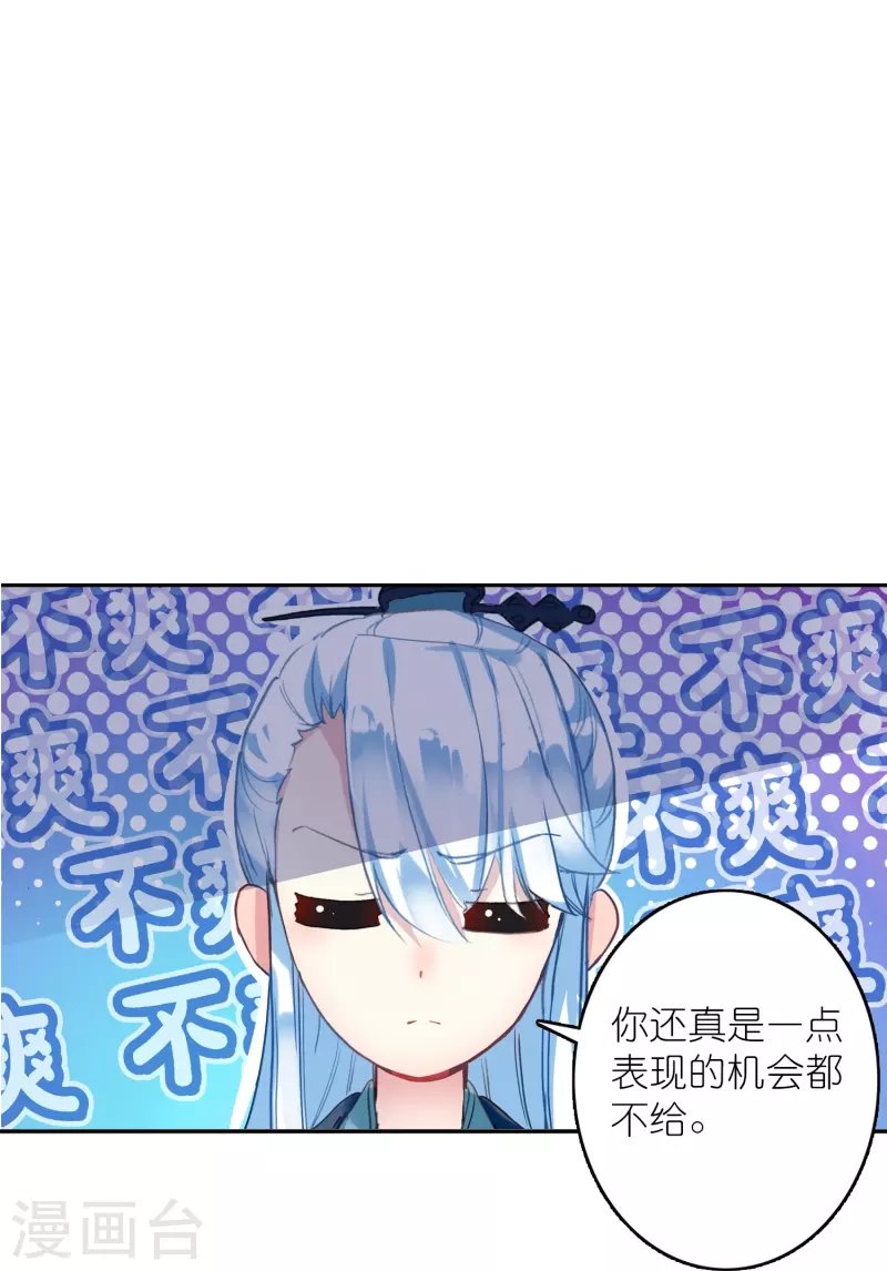 第43话 王爷你到底行不行？