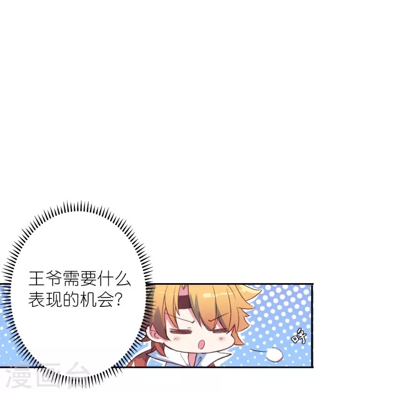 第43话 王爷你到底行不行？