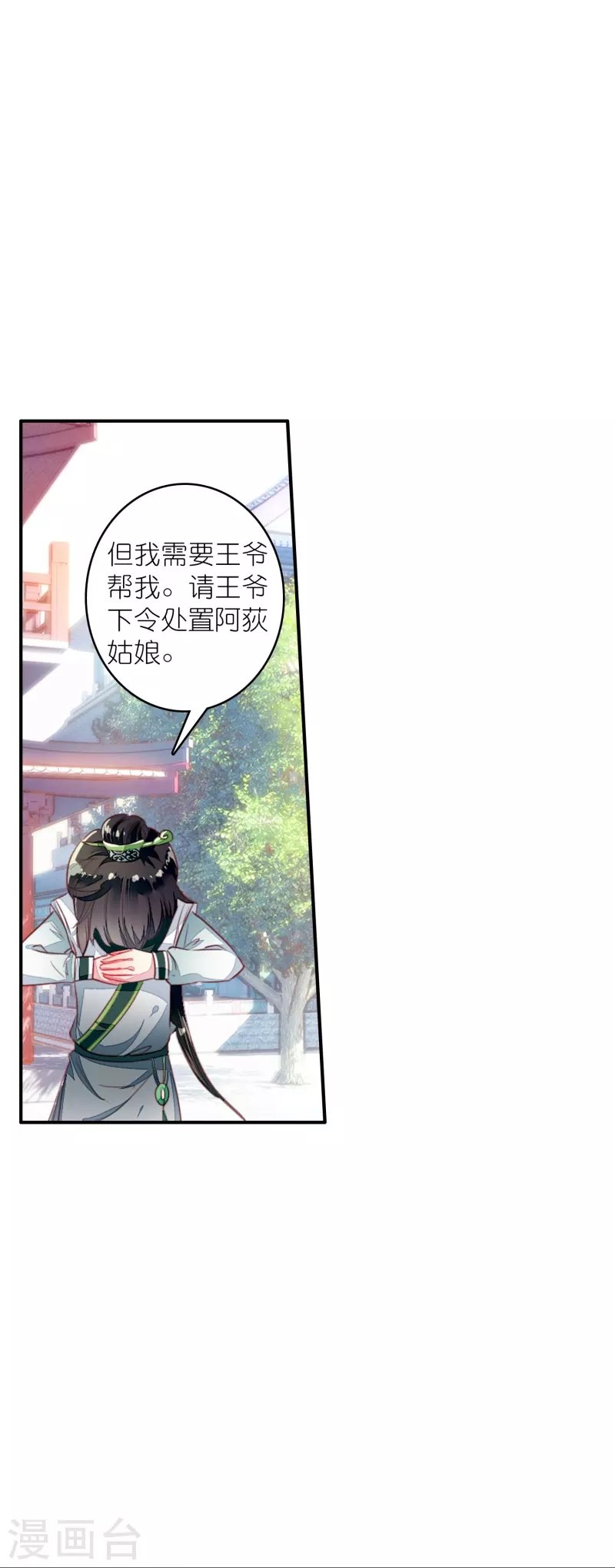 第43话 王爷你到底行不行？