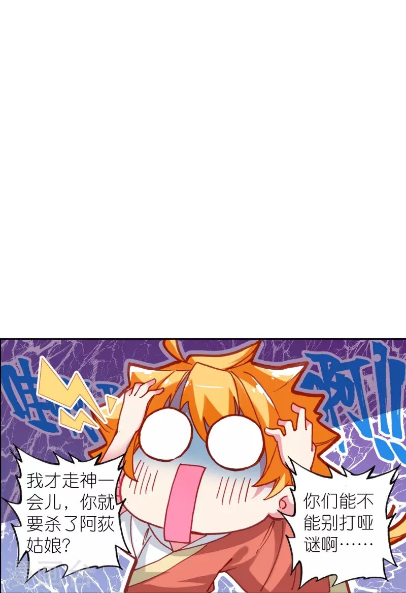 第43话 王爷你到底行不行？