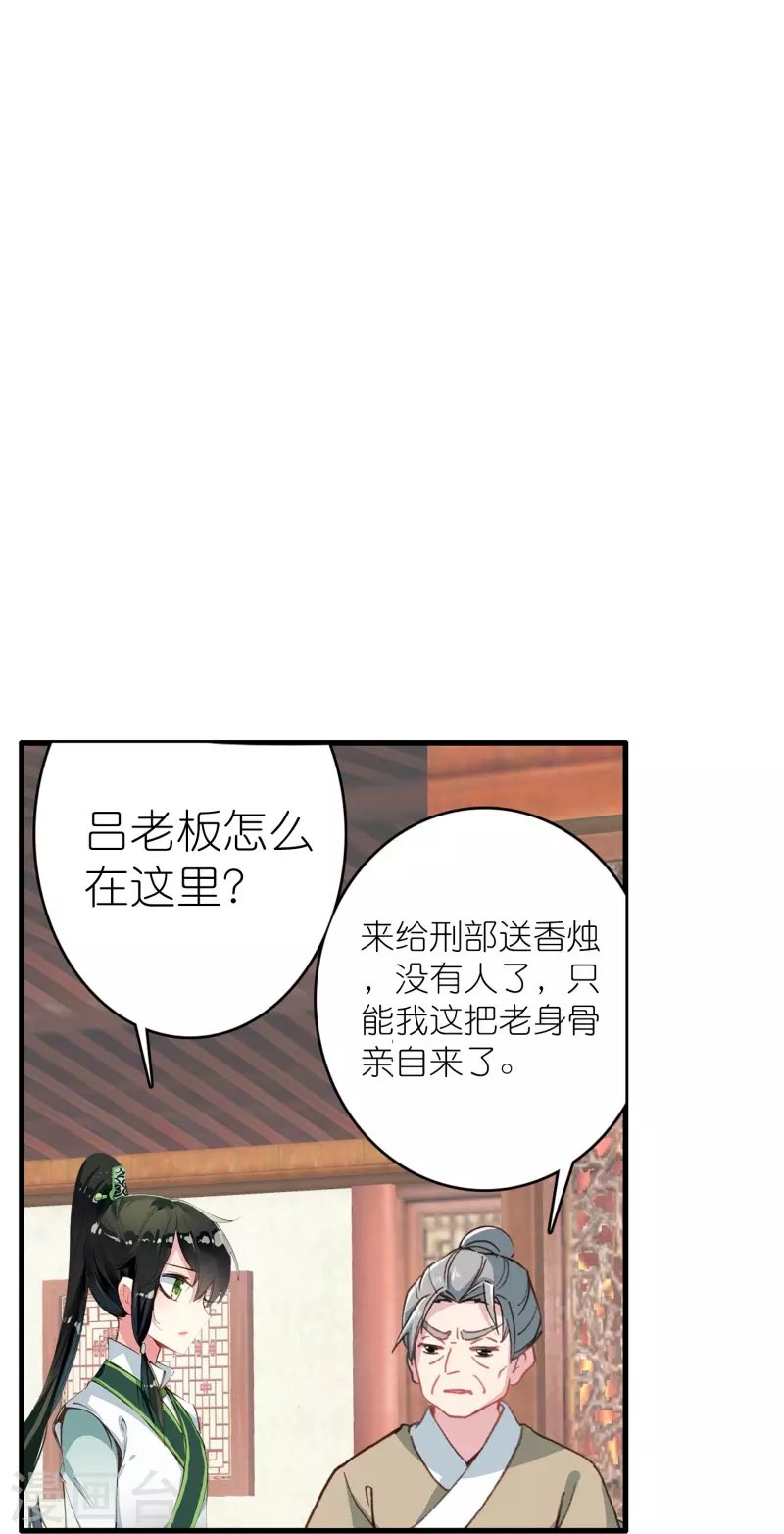 第43话 王爷你到底行不行？