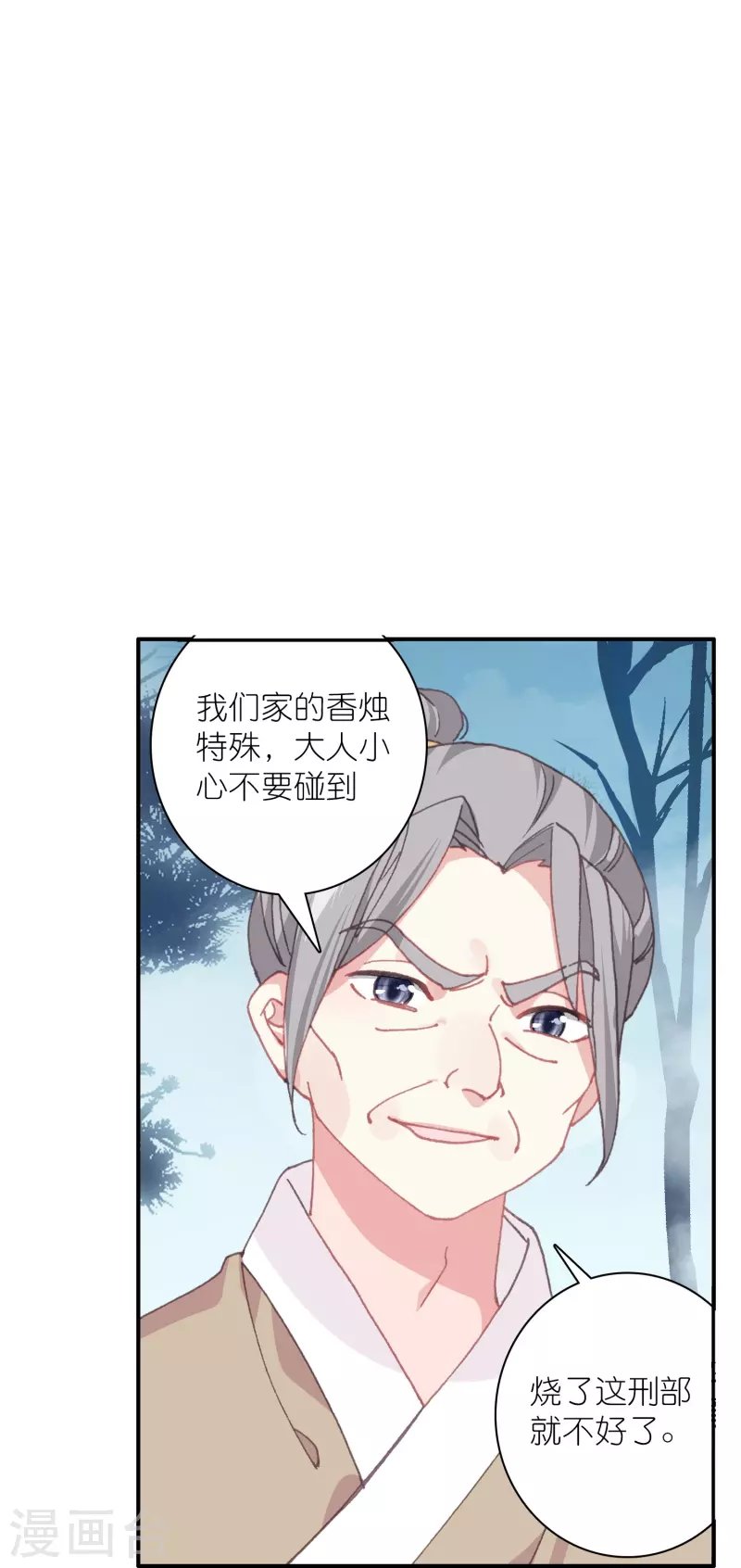 第43话 王爷你到底行不行？