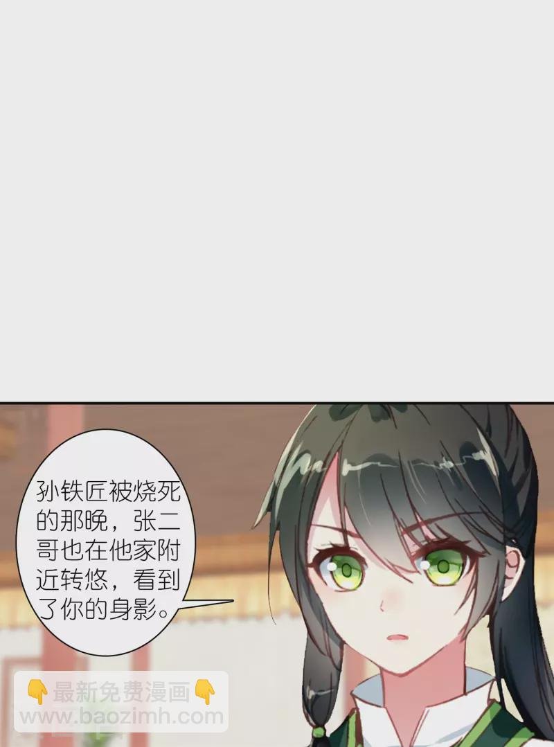 第43话 王爷你到底行不行？