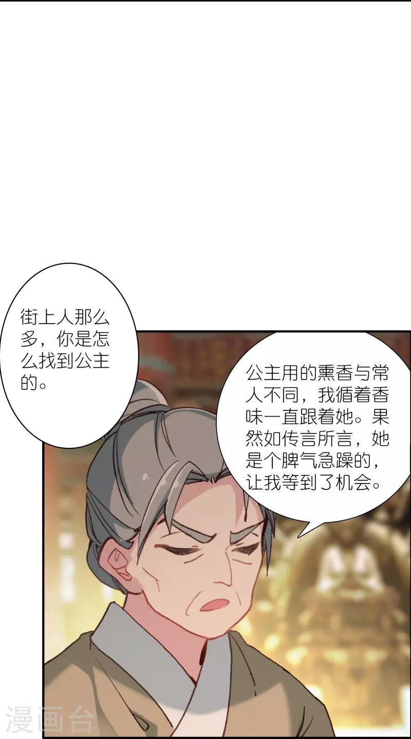 第43话 王爷你到底行不行？