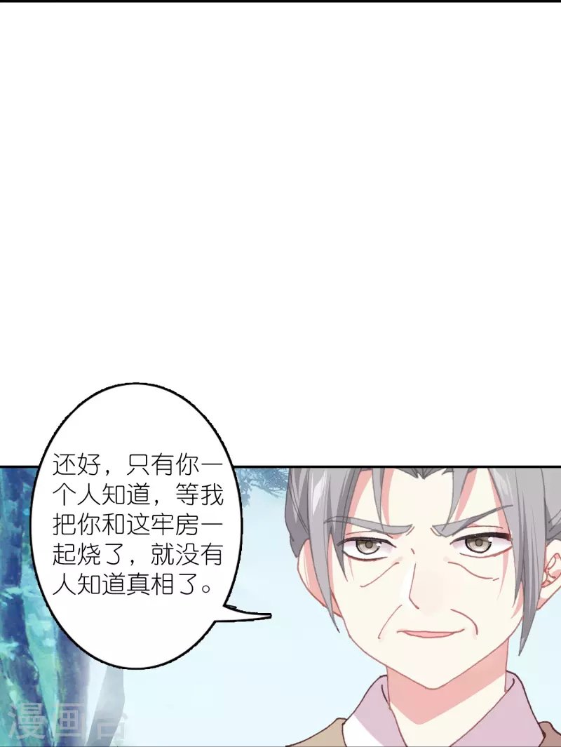 第43话 王爷你到底行不行？