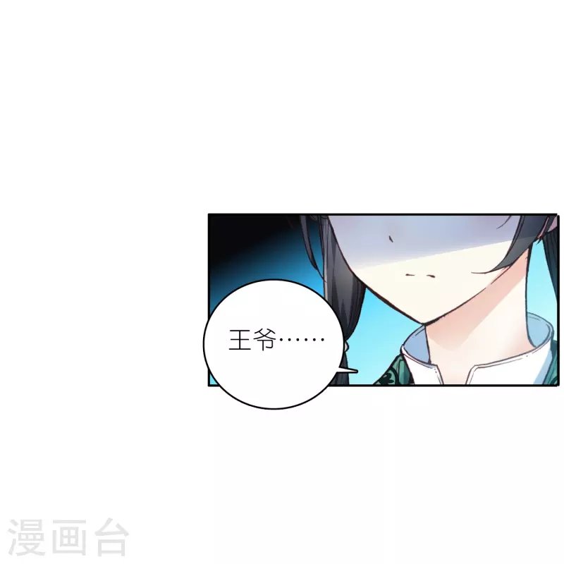 第43话 王爷你到底行不行？