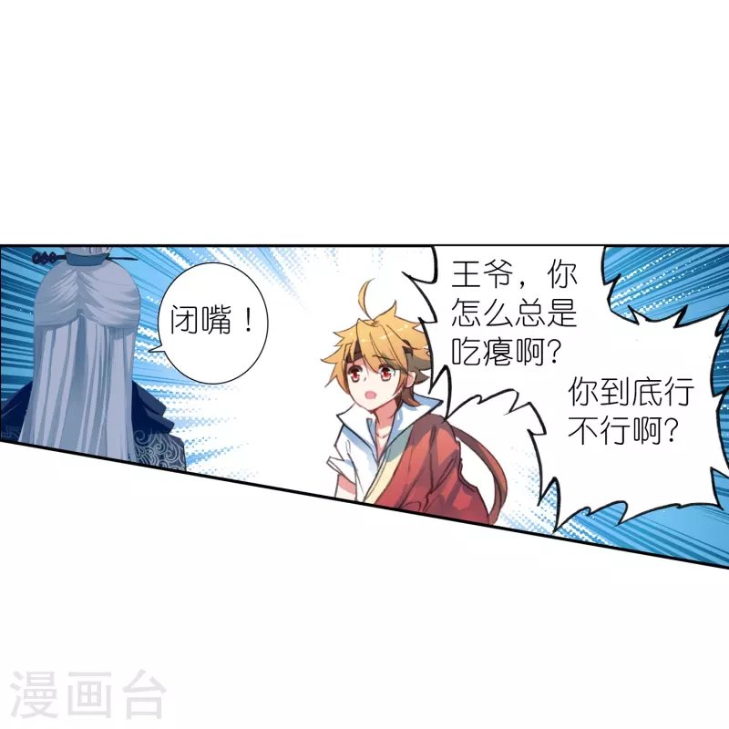 第43话 王爷你到底行不行？