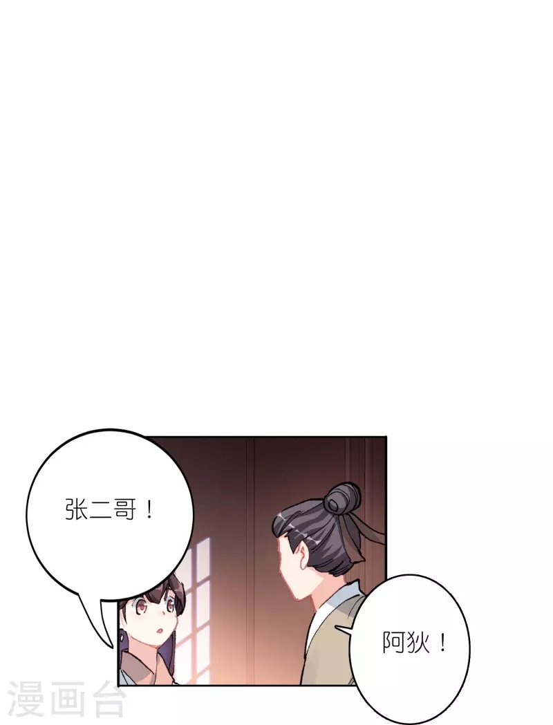 第44话 邢梓欣身份暴露