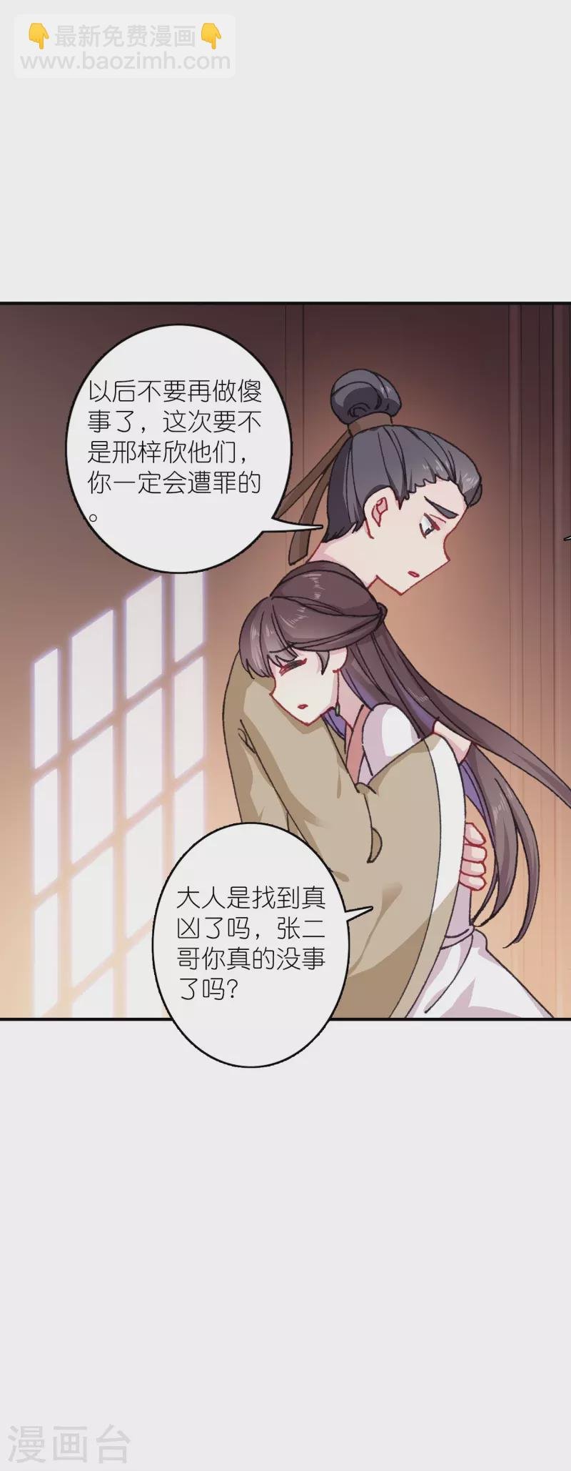 第44话 邢梓欣身份暴露