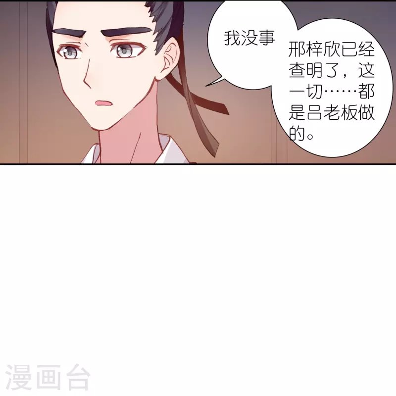 第44话 邢梓欣身份暴露