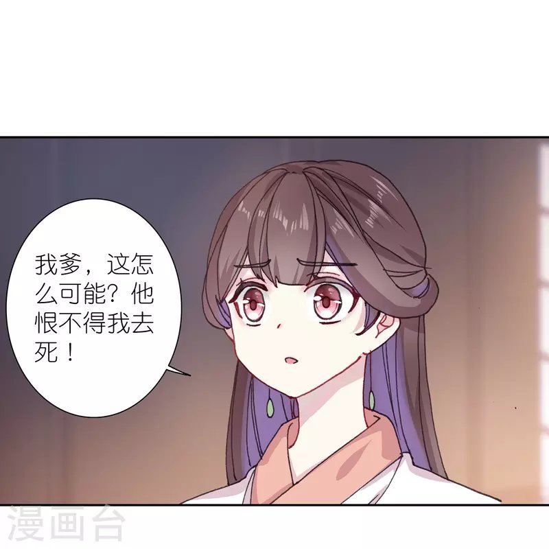 第44话 邢梓欣身份暴露