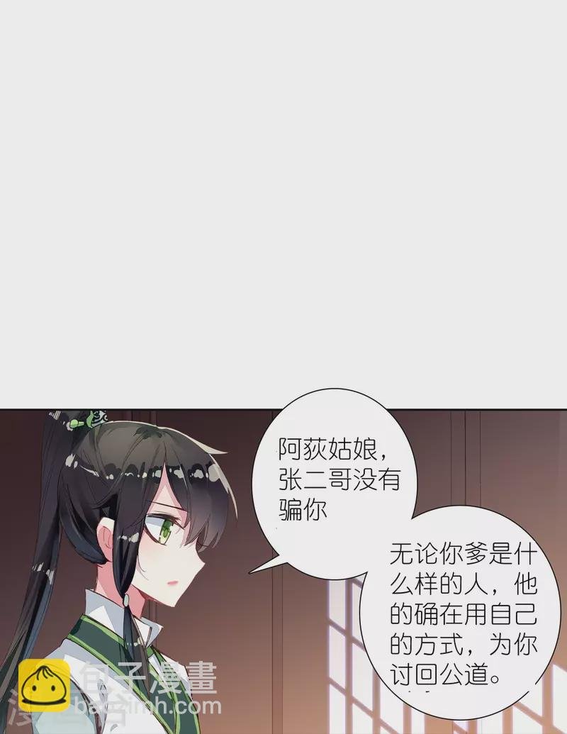 第44话 邢梓欣身份暴露