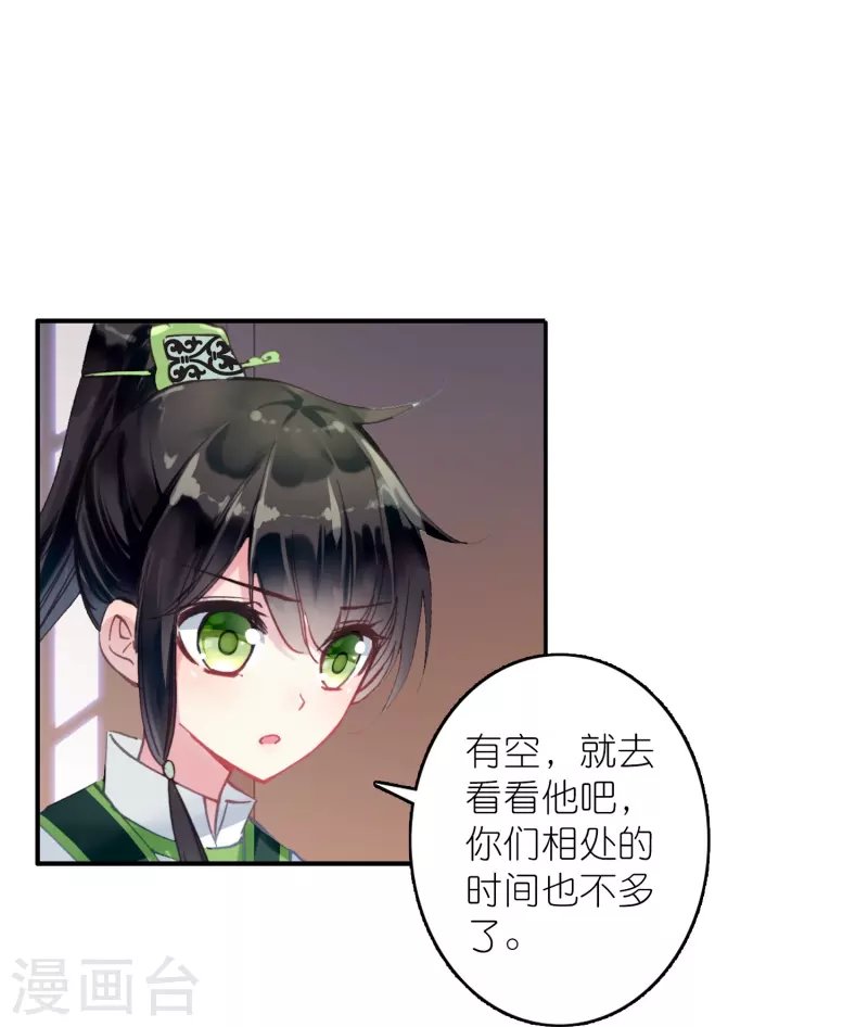 第44话 邢梓欣身份暴露