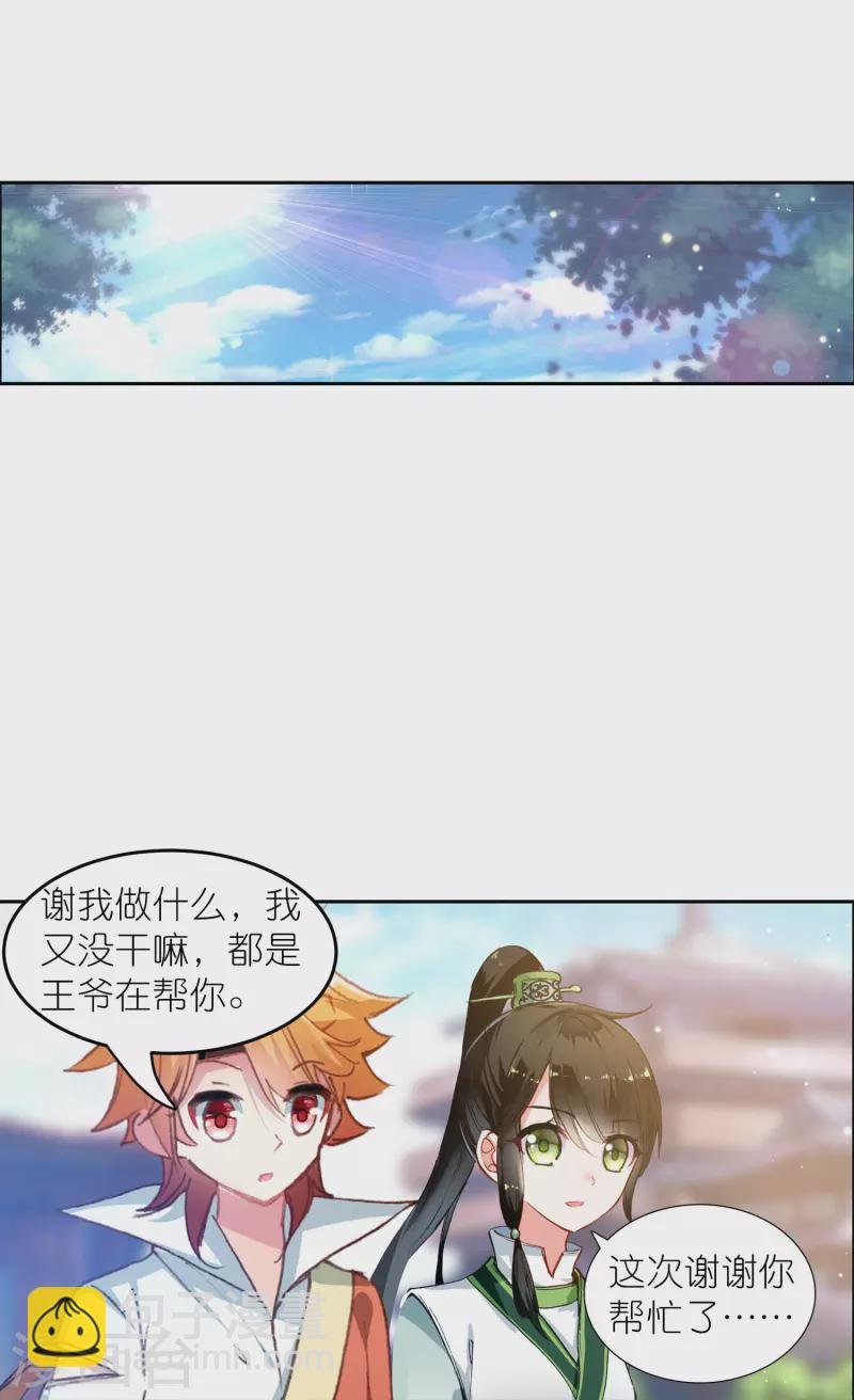 第44话 邢梓欣身份暴露