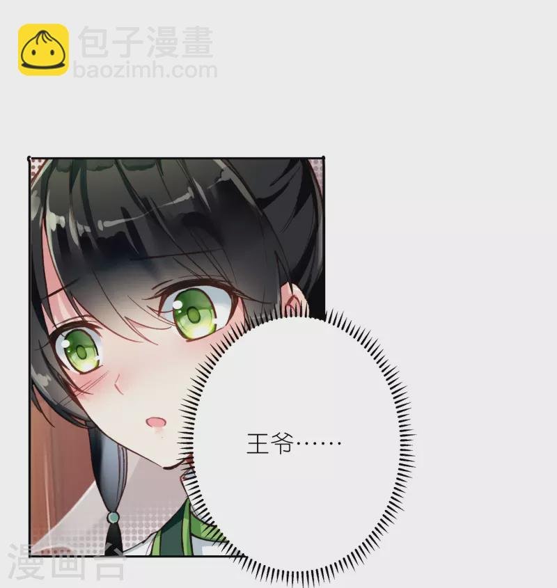第44话 邢梓欣身份暴露