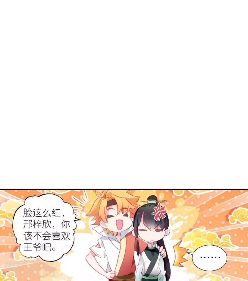 第44话 邢梓欣身份暴露