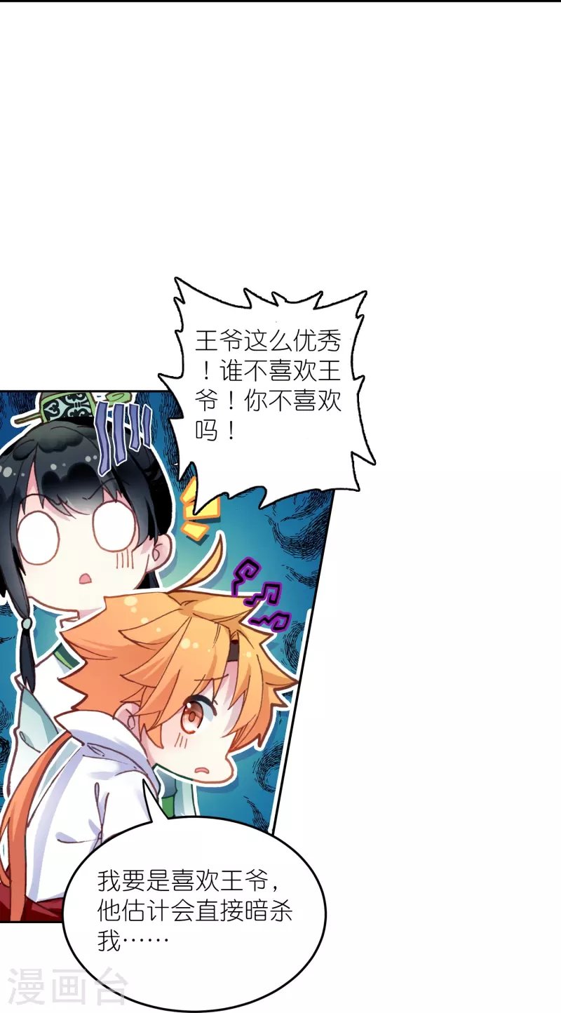 第44话 邢梓欣身份暴露
