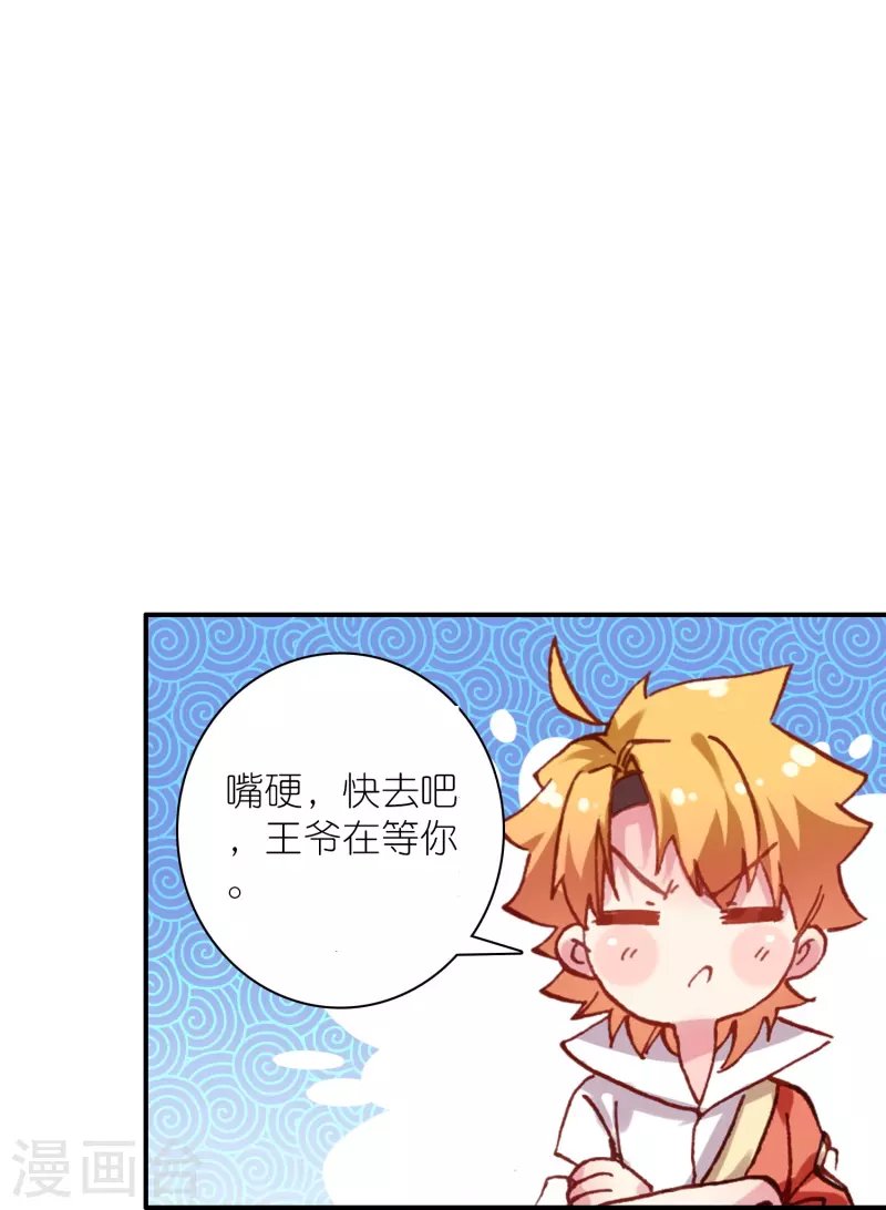 第44话 邢梓欣身份暴露
