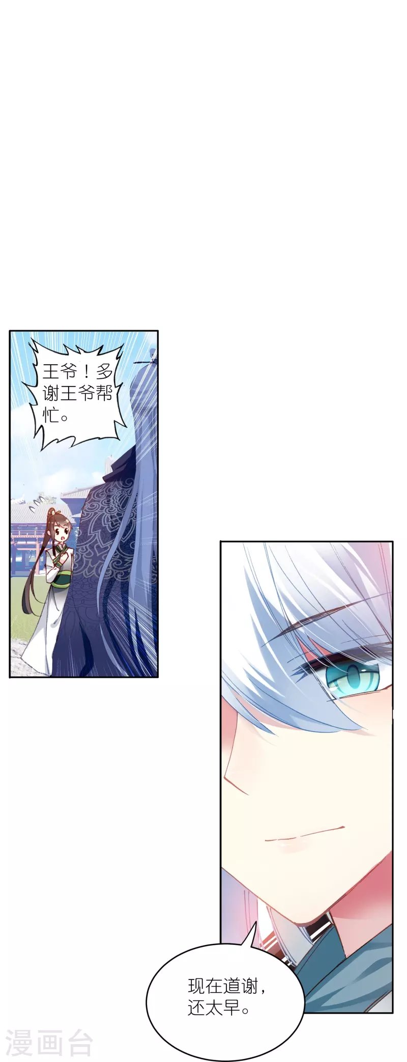 第44话 邢梓欣身份暴露