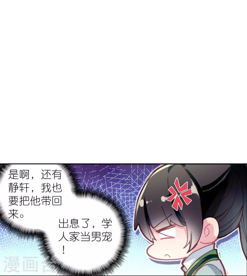 第44话 邢梓欣身份暴露