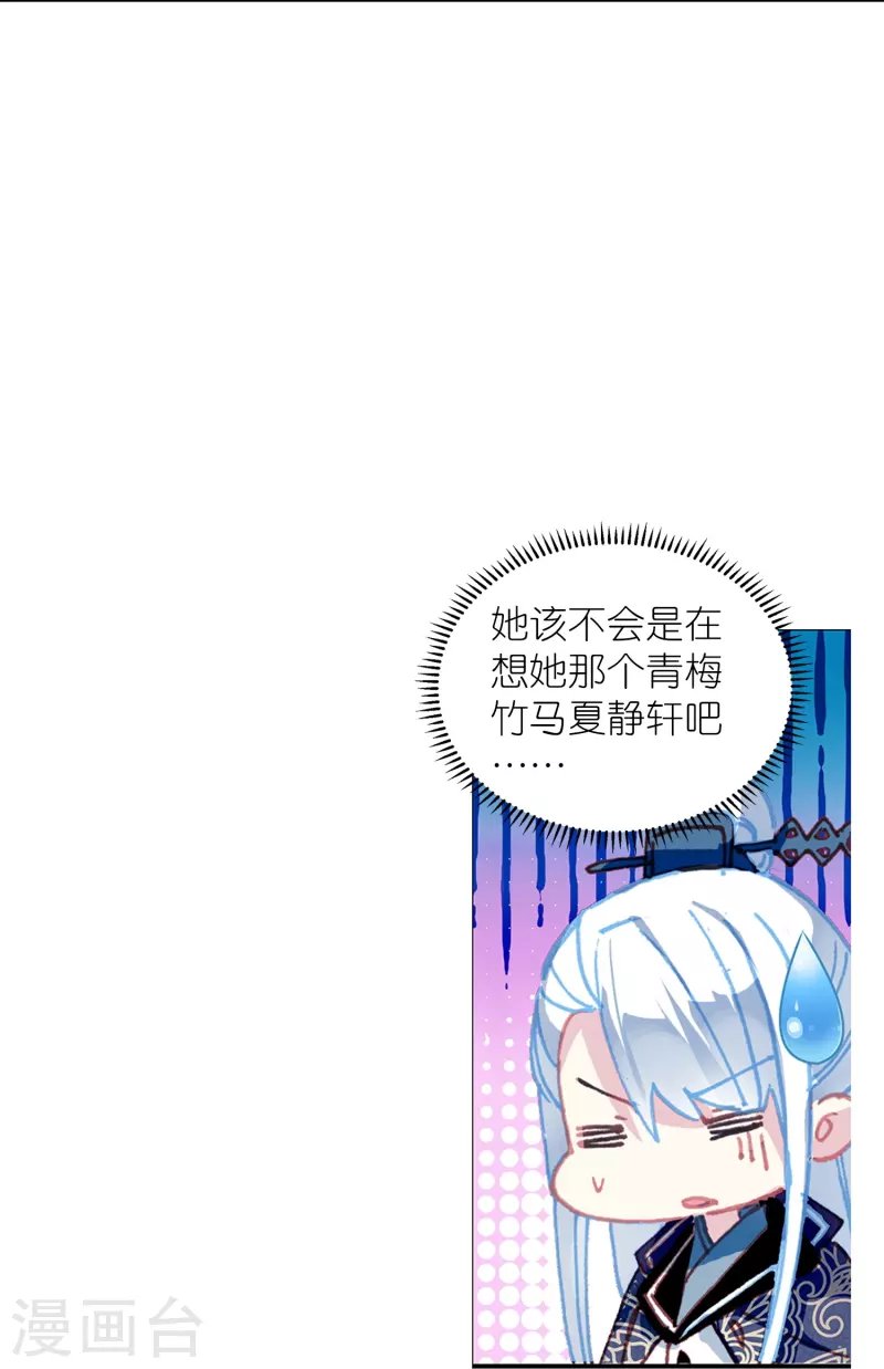 第44话 邢梓欣身份暴露