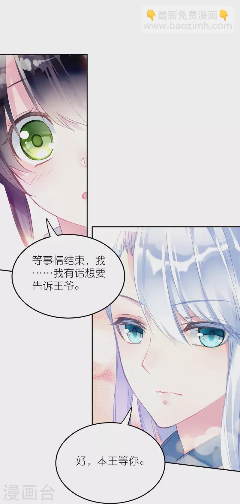 第44话 邢梓欣身份暴露