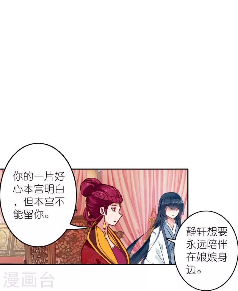 第44话 邢梓欣身份暴露