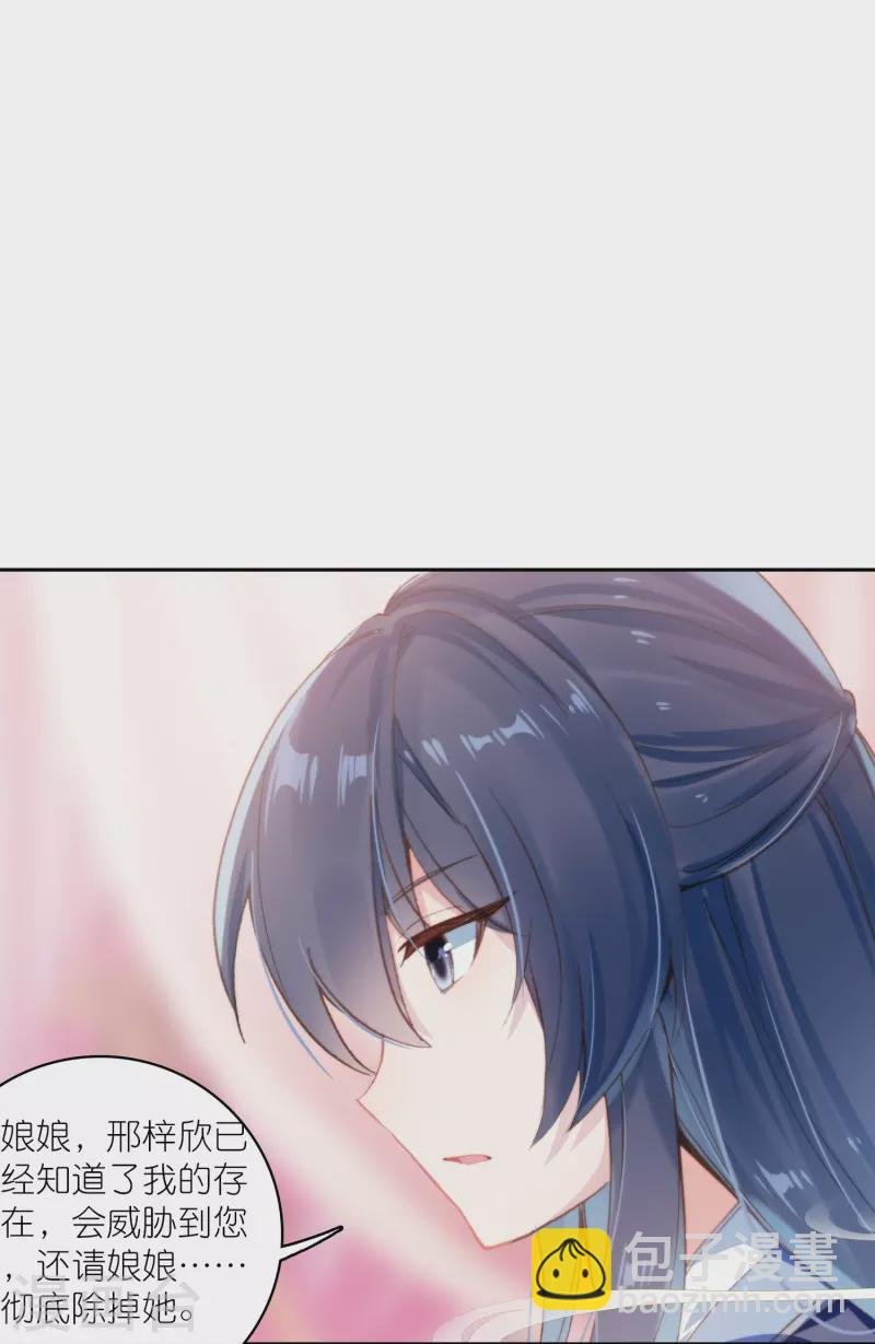 第44话 邢梓欣身份暴露