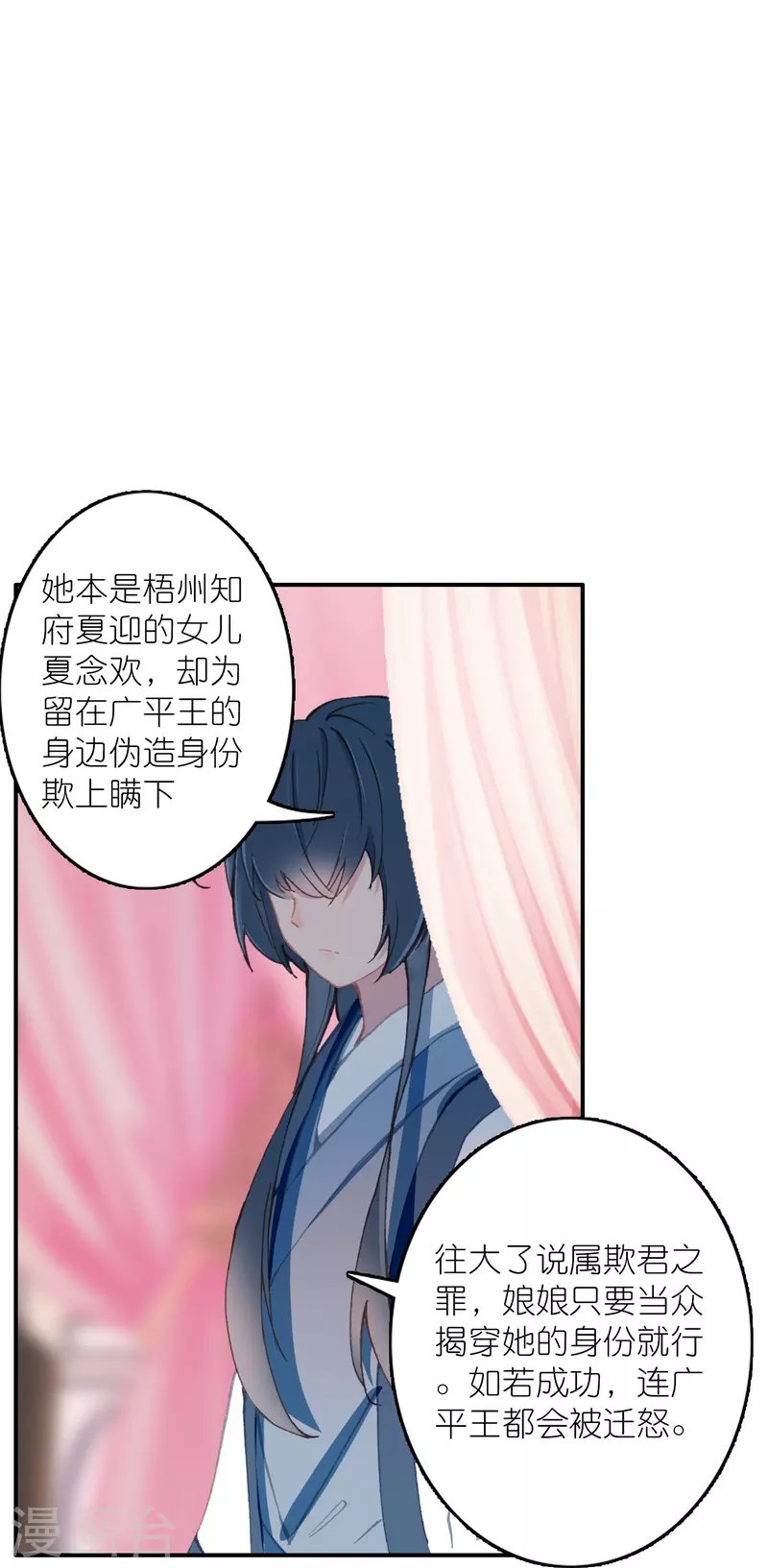 第44话 邢梓欣身份暴露