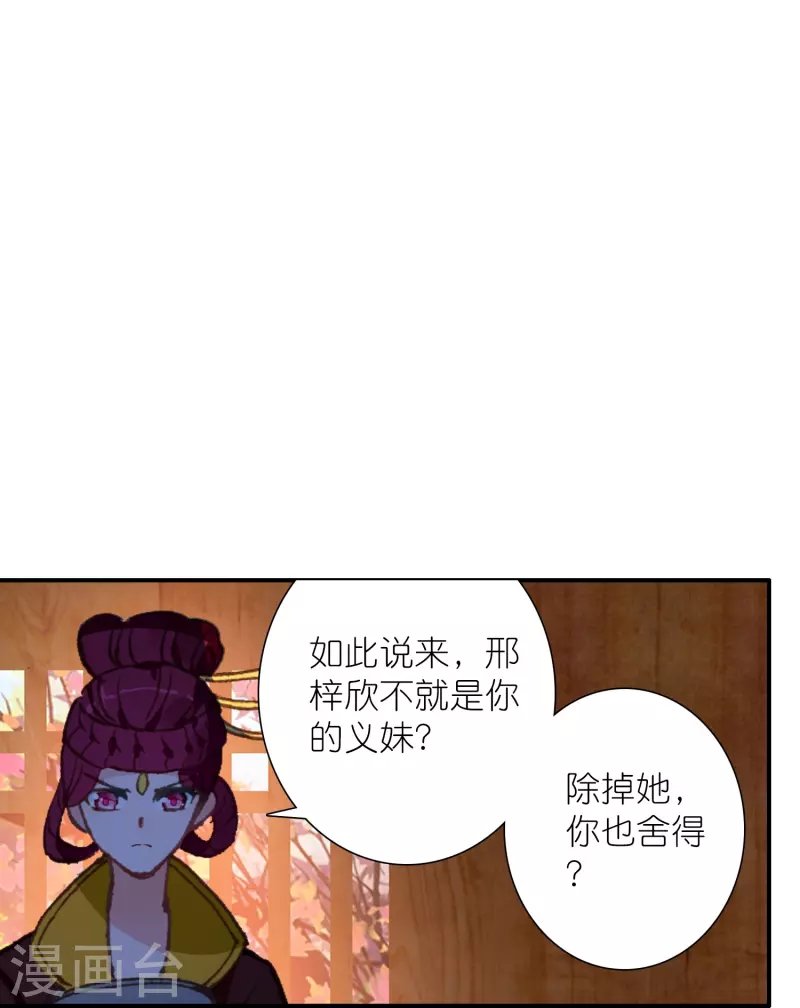 第44话 邢梓欣身份暴露