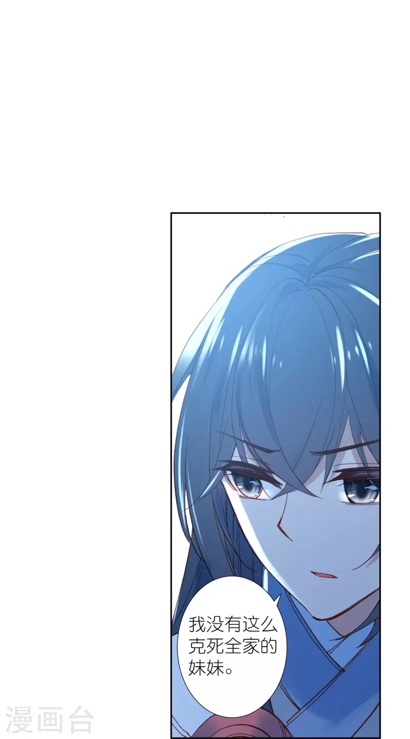 第44话 邢梓欣身份暴露