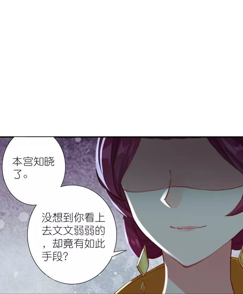 第44话 邢梓欣身份暴露