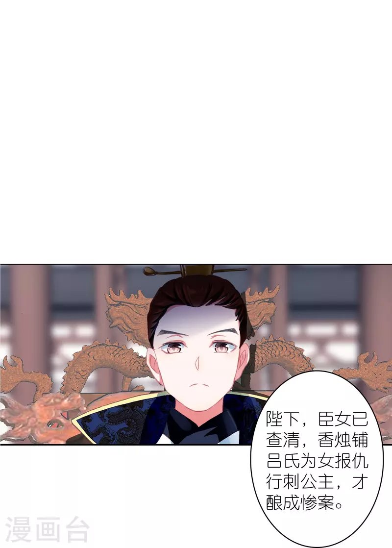 第44话 邢梓欣身份暴露