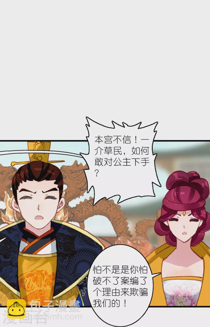第44话 邢梓欣身份暴露