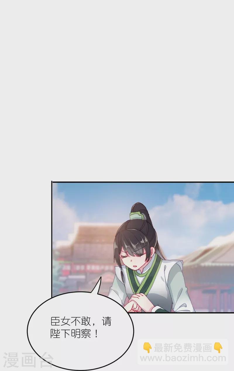 第44话 邢梓欣身份暴露