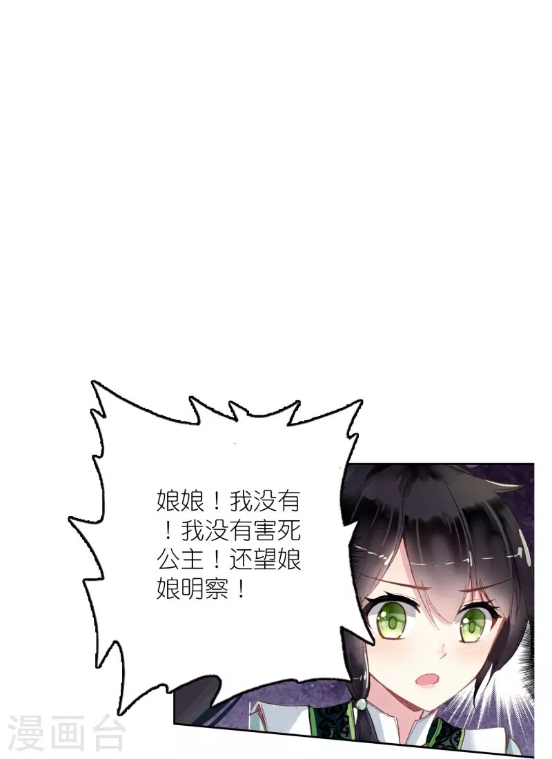 第44话 邢梓欣身份暴露