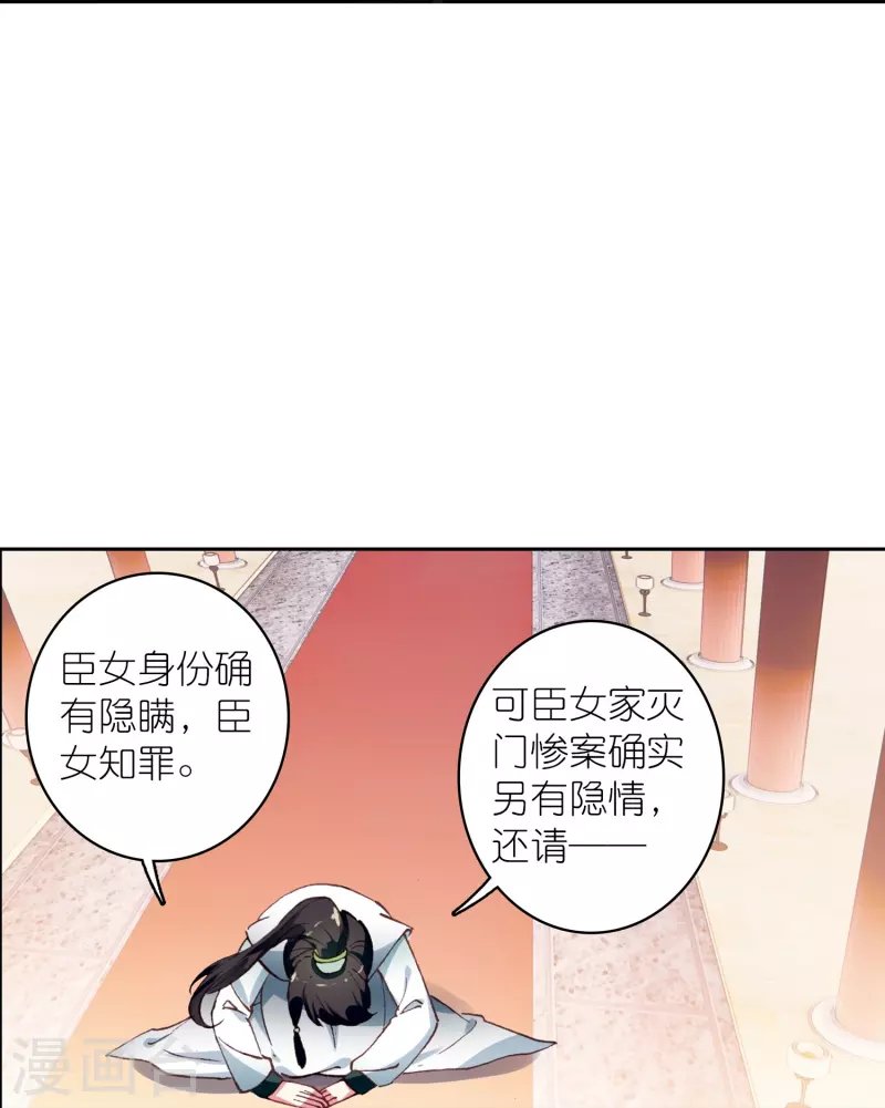 第44话 邢梓欣身份暴露