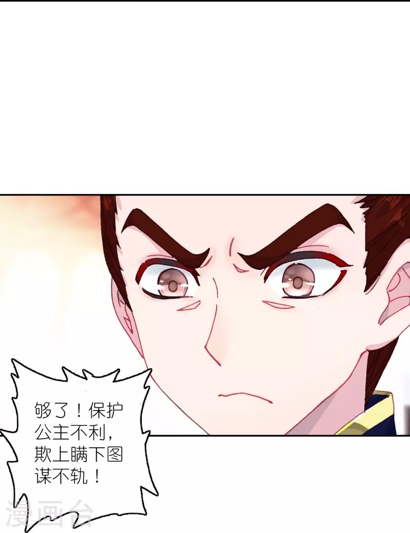 第44话 邢梓欣身份暴露