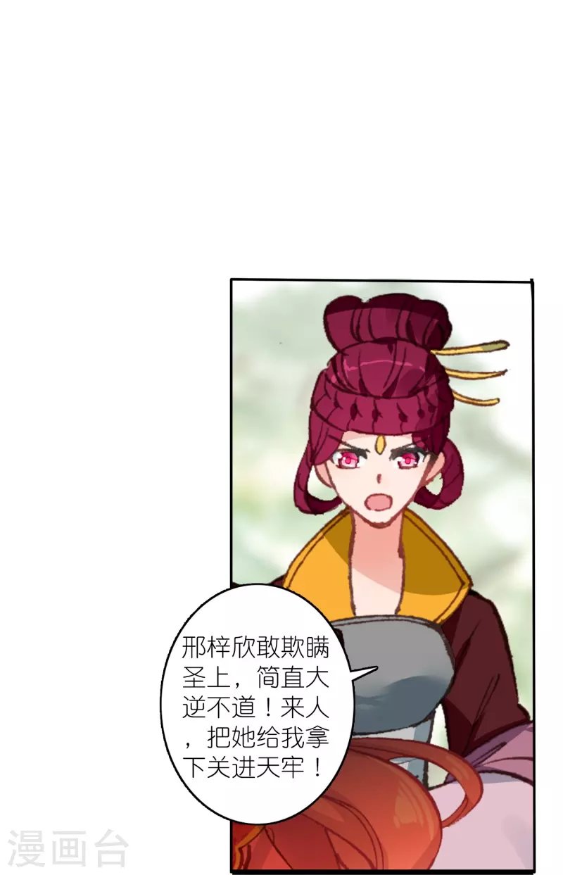 第44话 邢梓欣身份暴露