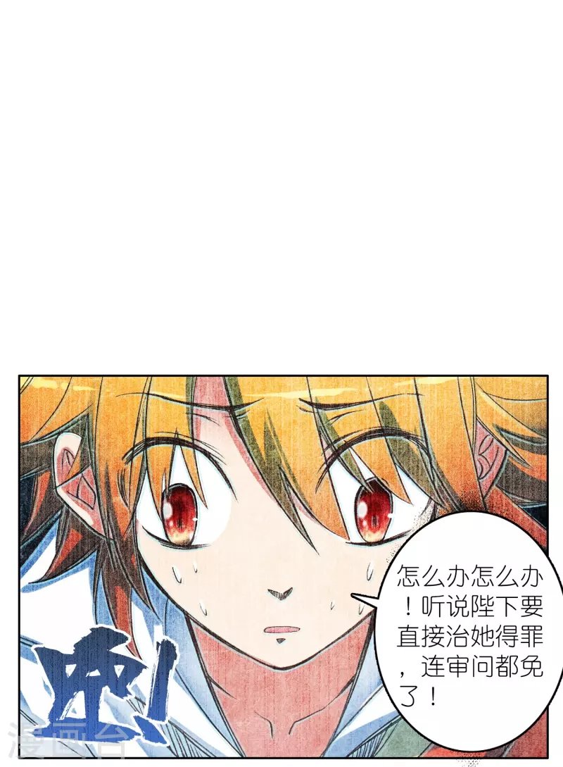 第45话 为了你我什么都愿意